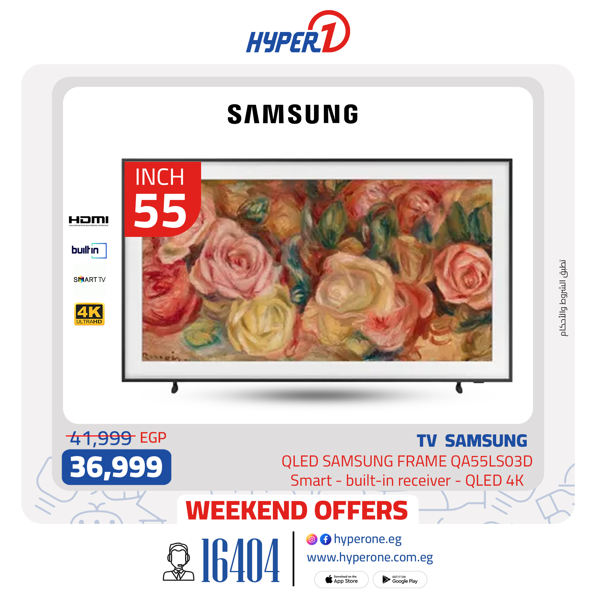 hyper-one offers from 16jan to 30jan 2025 عروض هايبر وان من 16 يناير حتى 30 يناير 2025 صفحة رقم 16